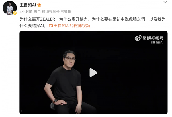 王自如为什么离开格力