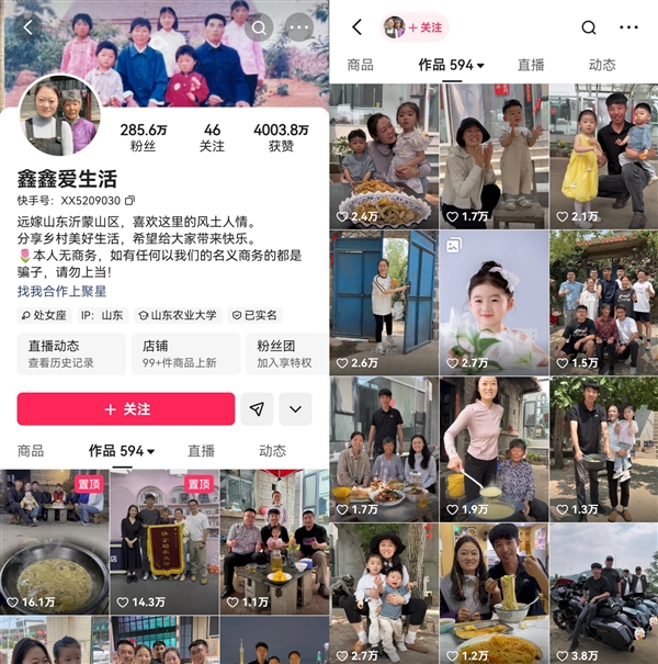 抓住618大促爆发机遇 快手达人鑫鑫爱生活单场直播GMV超300万