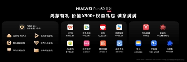 华为Pura 80系列发布 AI影视全能搜+听歌识曲解锁鸿蒙应用新体验