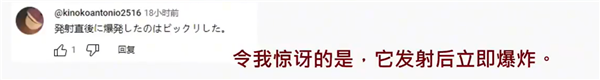 日本火箭发射5秒后爆炸:犹如天女散花插图9 日本火箭发射5秒后爆炸:犹如天女散花