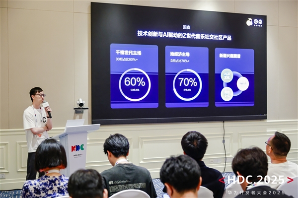 音乐弹幕、AI美音、音色测试…..回森携音乐黑科技亮相华为开发者大会2025