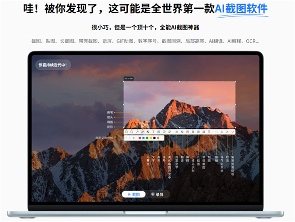 小旺AI截图V1.1.6新版发布 截图精准度提升