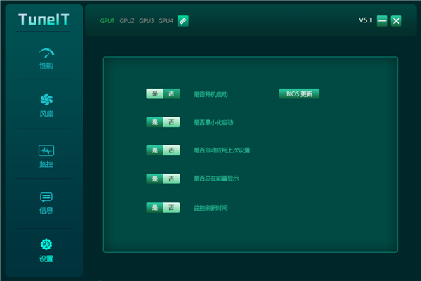 INNO3D TuneIT软件全新升级！更简单的显卡控制中心