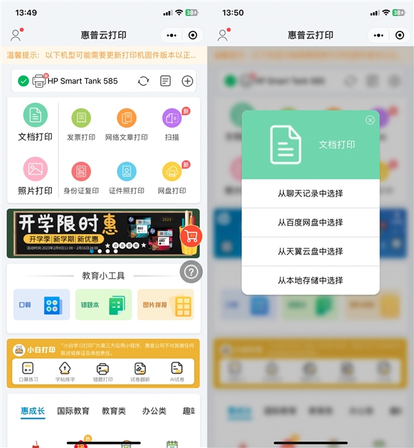 微信云打印了解一下：打印从未如此方便