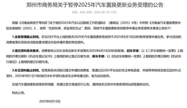 购车补贴要停了 再不买车直接亏2万