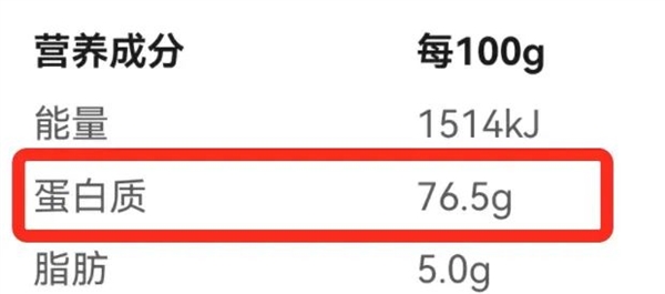 牛肉干!没想到你也背刺我!插图3 牛肉干!没想到你也背刺我!