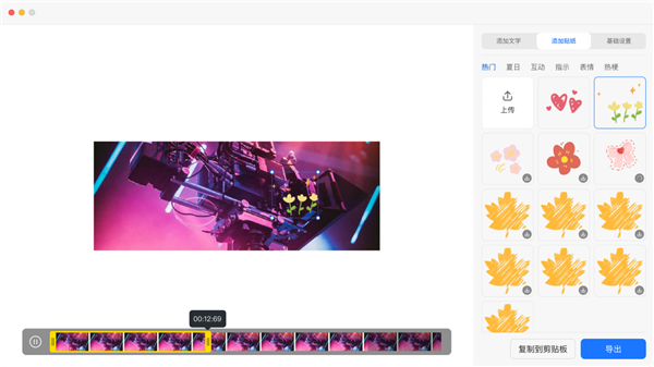 小旺AI截图V1.1.7免费新增GIF/视频编辑 一站式二创！