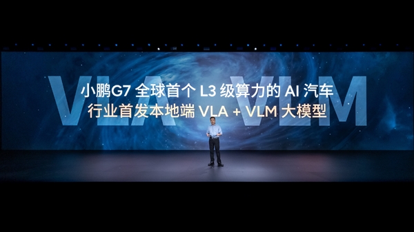 大脑协同小脑!小鹏G7行业首发智能驾驶辅助VLA-OL模型插图 大脑协同小脑!小鹏G7行业首发智能驾驶辅助VLA-OL模型