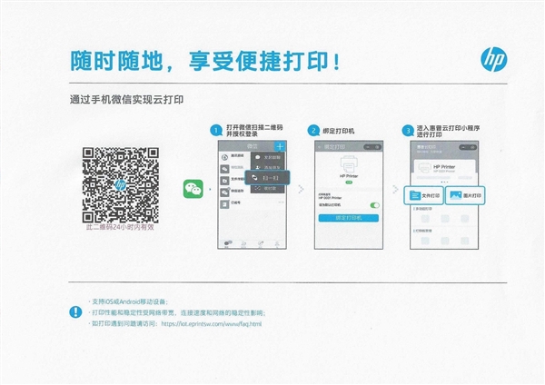 微信云打印了解一下：打印从未如此方便