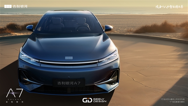 日系B级轿车天又要塌了 吉利银河A7官图发布：续航破2000km