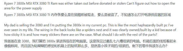 捡漏天花板！200块买二手电脑：居然藏着原价9000元的RTX 3080 Ti