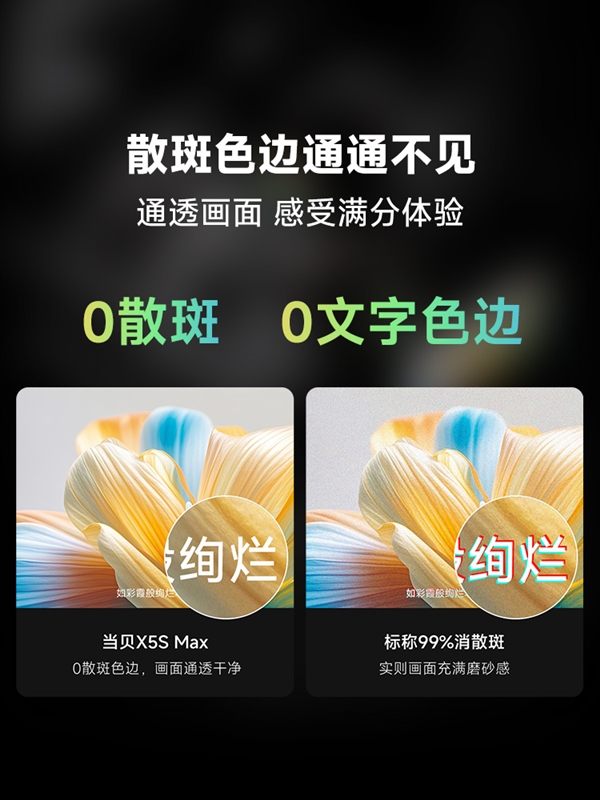 三色激光投影仪和ALDP哪个好 ALDP激光投影无色边更护眼