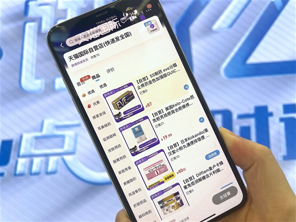 饿了么买药上线“跨境购” 联合天猫国际自营支持全国发货超50城可次日达
