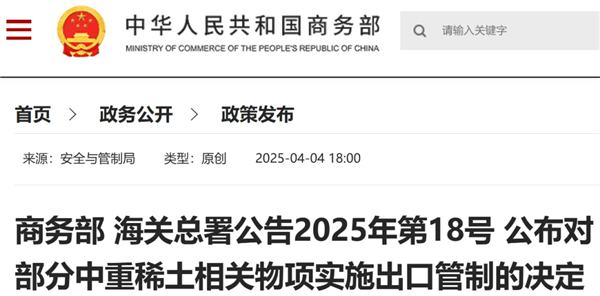 没了中国稀土 全世界连车都造不了了！