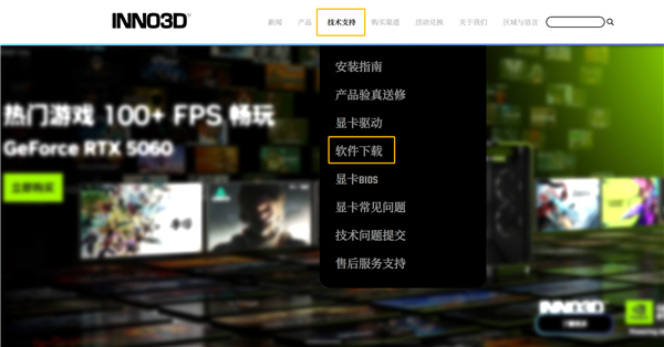 INNO3D TuneIT软件全新升级！更简单的显卡控制中心