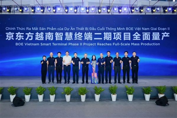 总投资超20亿！京东方越南新工厂提前量产：专攻电视、显示器等