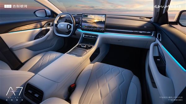 日系B级轿车天又要塌了 吉利银河A7官图发布：续航破2000km