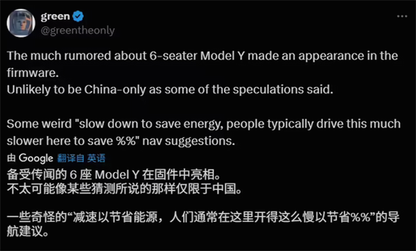 全球同步！特斯拉计划推出六座版Model Y：空间更大更实用