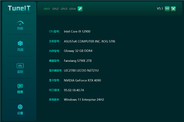 INNO3D TuneIT软件全新升级！更简单的显卡控制中心