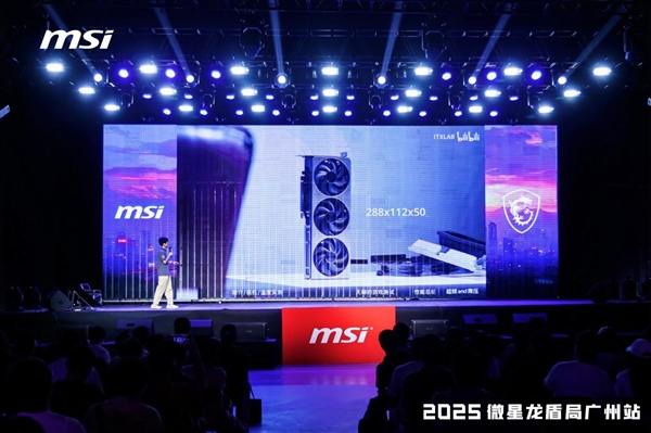 微星龙盾局广州站燃情落幕：硬核科技与玩家热情共舞