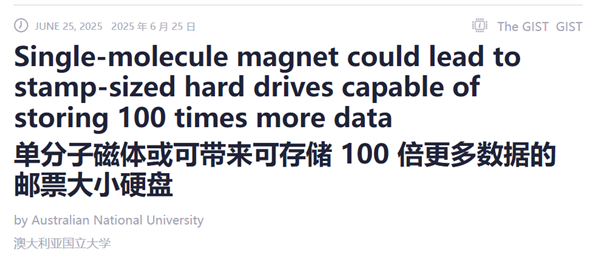 硬盘革命！新材料可使容量提升100倍：每c㎡存3TB数据