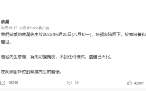 蔡澜享年83岁：无儿无女 遗产全部捐赠 金庸称最潇洒的男人