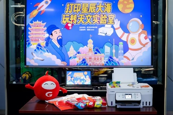 “佳游吧少年”佳能亲子研学营湖州站探秘航天  科技文化“印”领成长之旅