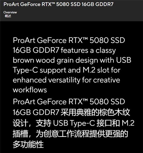 显卡还能这么玩！华硕推出ProArt RTX 5080：M.2插槽+USB-C全用上