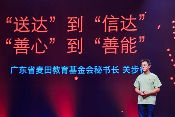 腾讯发布系列公益数字化工具 与行业共同开启公益新想象