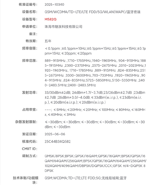 最强手感小直屏来了！魅族22系列入网：首次安排潜望长焦