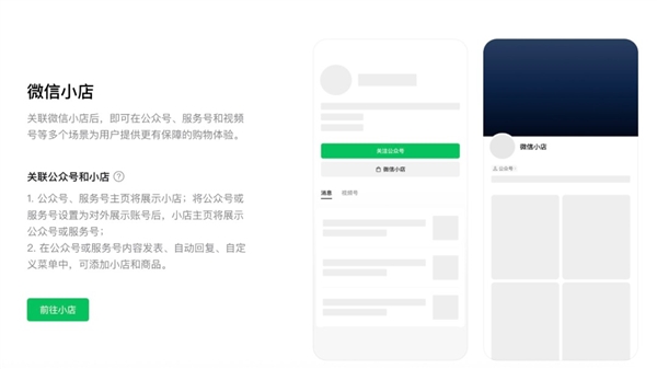 微信小店越来越多 为什么我还是不想在微信上买东西