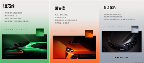 小米公布YU7设计手稿：继承小米汽车家族设计 是延续也是进化