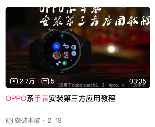 磨了两年的华为新手表 能憋出什么活儿