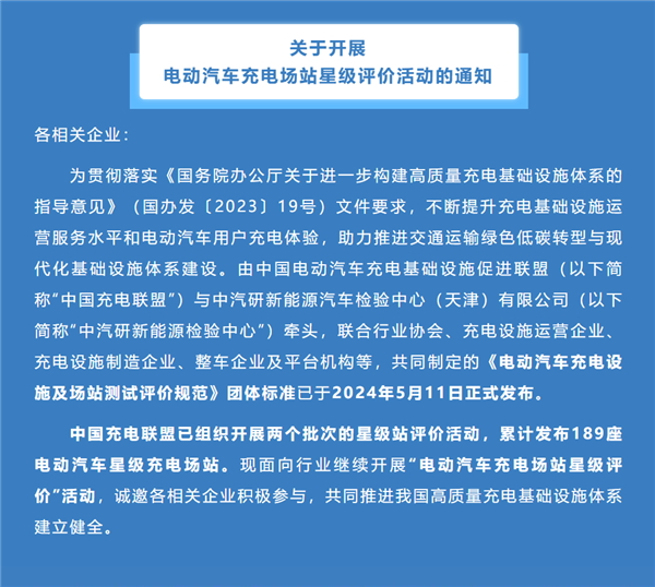 以后充电站也有星级了 那我想去五星充电站充