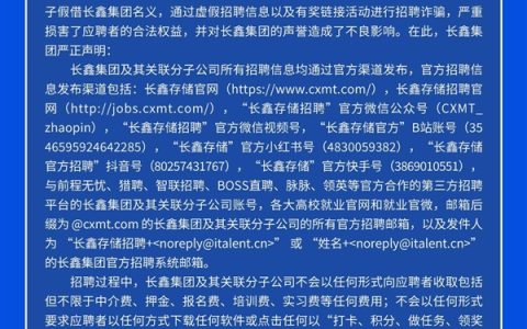 国产内存一哥！长鑫严正声明：被假冒 谨防上当