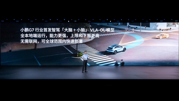 大脑协同小脑!小鹏G7行业首发智能驾驶辅助VLA-OL模型插图2 大脑协同小脑!小鹏G7行业首发智能驾驶辅助VLA-OL模型