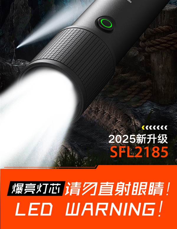 Type-C接口+COB侧灯：飞利浦强光手电筒8.9元起新低