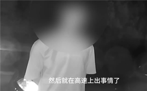 夜间高速上停车睡觉 司机：因去年疲劳驾驶出过事 长记性了