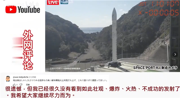 日本火箭发射5秒后爆炸:犹如天女散花插图6 日本火箭发射5秒后爆炸:犹如天女散花