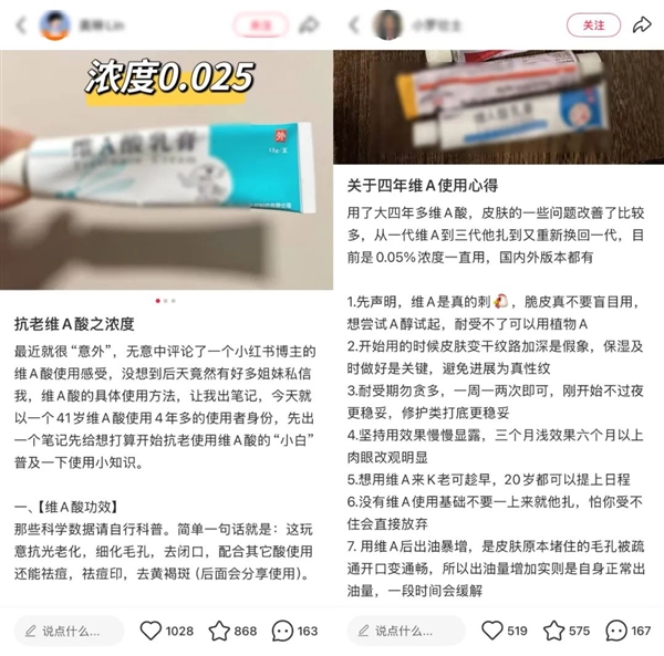 几块钱一管的维A酸乳膏：是护肤圣品 还是致癌毒物