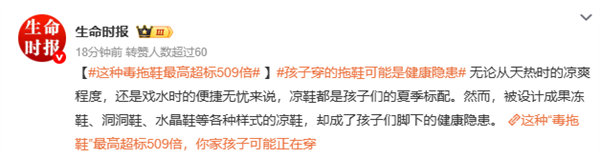 热销的“踩屎感”鞋 正在毁掉你孩子的脚！容易性早熟