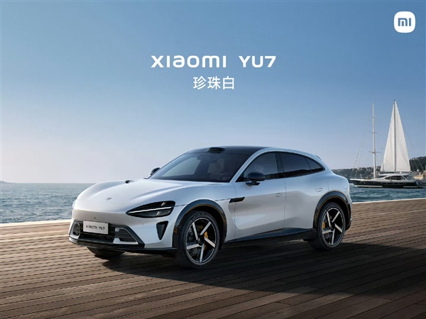 小米YU7预计交付时间出炉：标准版要等53周 Max版等33周