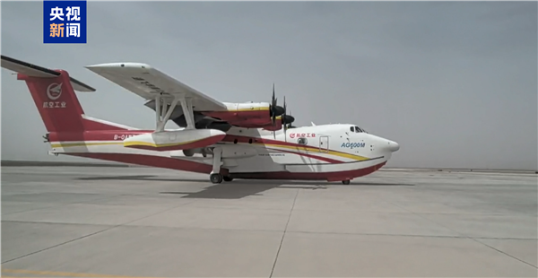 我国自研水陆两栖大飞机！AG600“鲲龙”完成高高原测试飞行