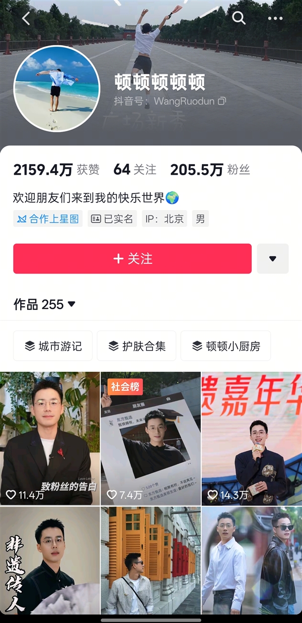 东方甄选又“成就”一位主播：顿顿抖音60秒视频报价30万！