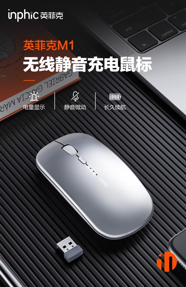 闭眼入：英菲克无线鼠标16.9元包邮（1年只换不修）
