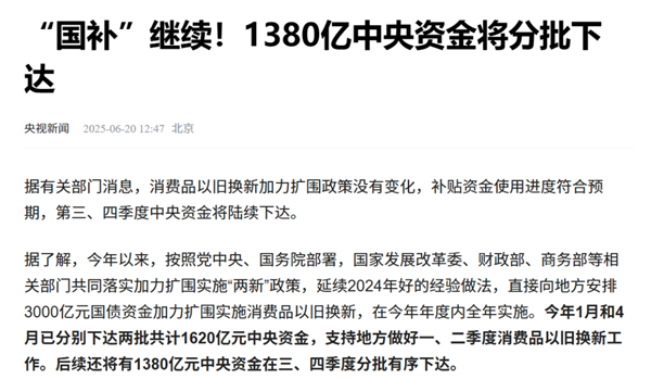 购车补贴要停了 再不买车直接亏2万