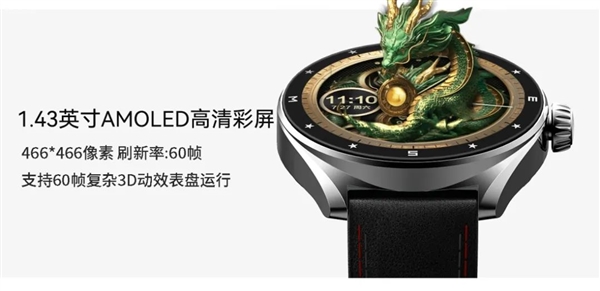 海思+开源鸿蒙!能插SIM卡的国产4G智能手表上市插图 海思+开源鸿蒙!能插SIM卡的国产4G智能手表上市