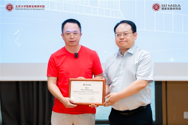 周鸿祎受聘成北大国发院BiMBA商学院管理实践特聘教授