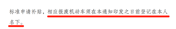 购车补贴要停了 再不买车直接亏2万