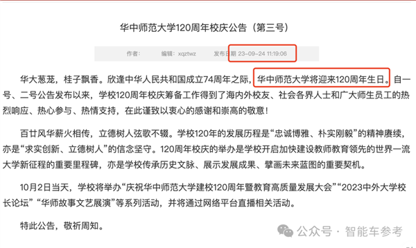 小米汽车前营销负责人：转投李书福麾下